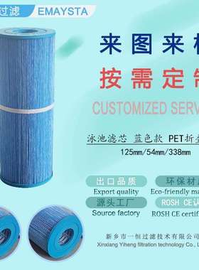 蓝色泳池滤芯125x338适配Unicel C-4950 PRB50/25/35-IN新乡一恒