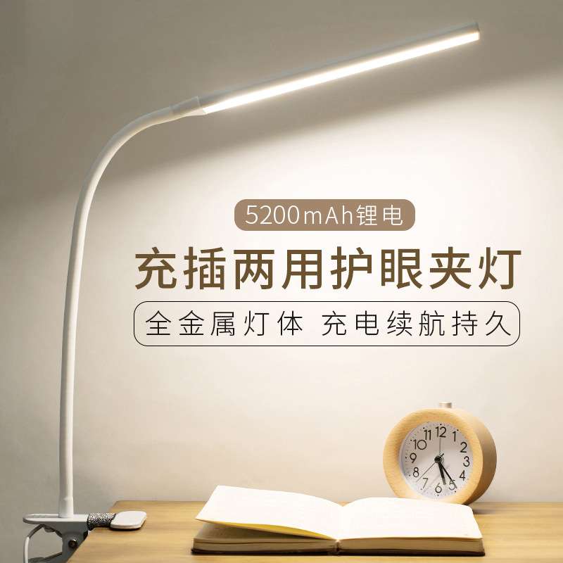 充电夹子式美甲夜市摆摊地摊护眼书桌学习学生led充插电两用台灯