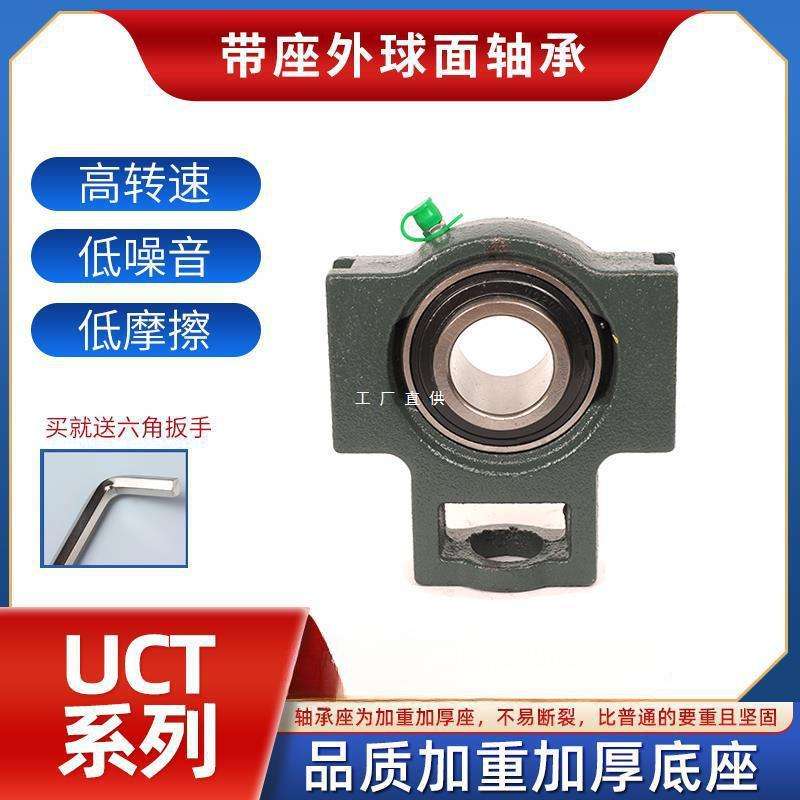 外球面带座轴承滑块座U210T211T212T213T214T215T216T217T218