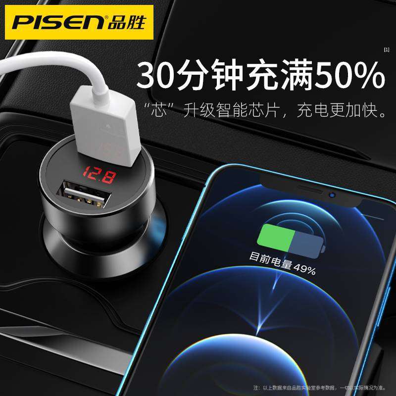 品胜 车载充电器双口带氛围光环苹 果金属通用快充 车充点烟器