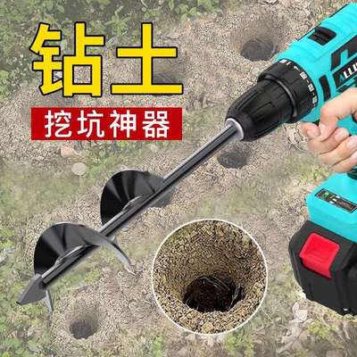 电动打洞机地钻钻头农用钻地种植钻土翻地松土人工挖坑挖洞神器
