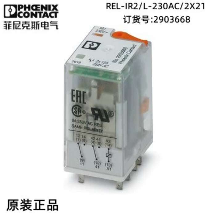 菲尼克斯电气单个继电器 REL-IR2/L-230AC/2X21 - 2903668 现货
