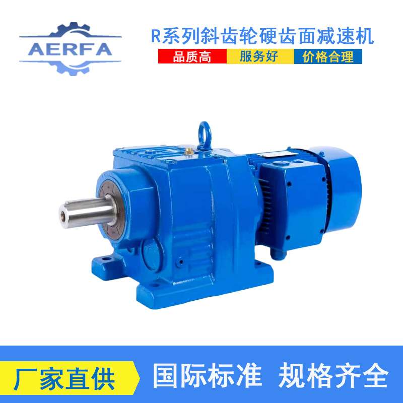 源头工厂供应DS97斜齿轮变速机DS107减速机