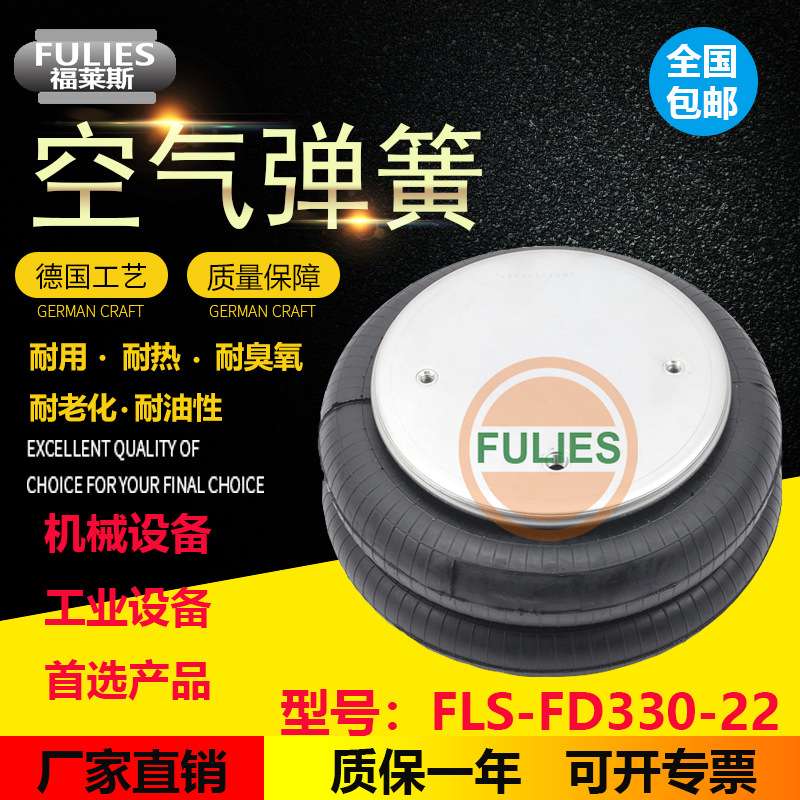 2B330工程洗涤洗衣机设备空气减震囊 减震皮圈 2B-330 FD330-22