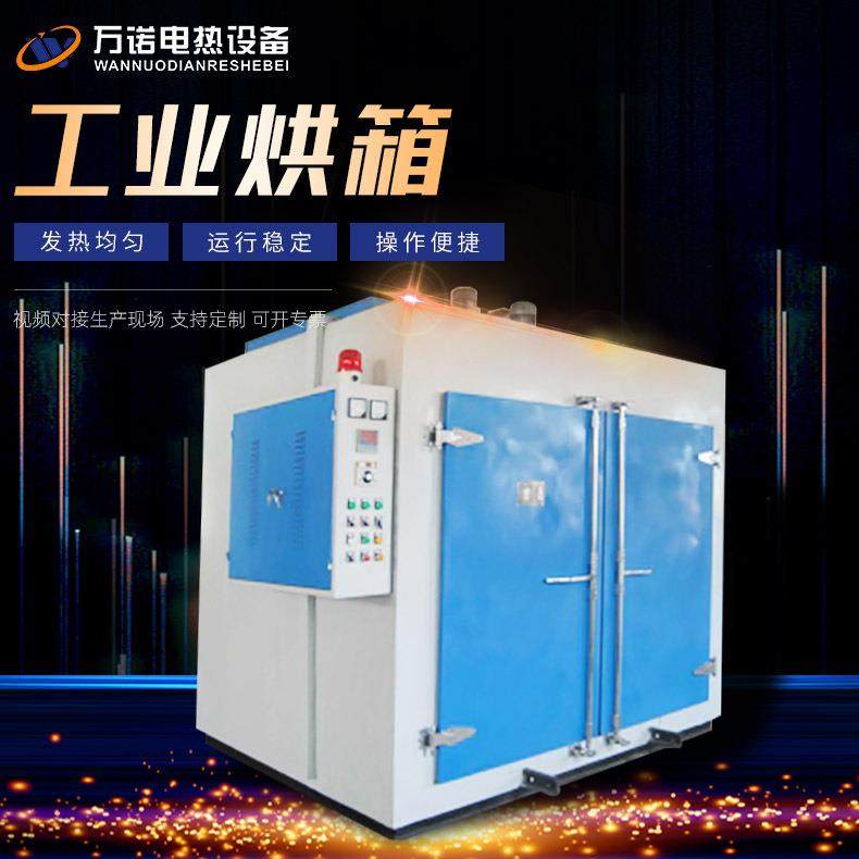 工业烤箱高温加热烘干机鼓风恒温干燥箱热风循环烤箱,机械设备,干燥机/干燥箱/烘干机,淘宝优惠券,粉丝福利购,淘宝优惠卷