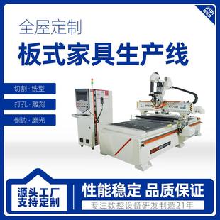 家具雕刻机切割机全自动数控木工车床设备 木工机械四工序板式