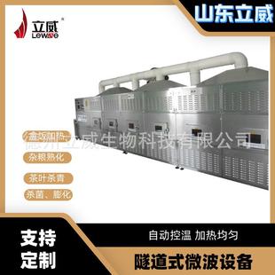 树脂粉烘干机玻璃纤维板干燥机谷物熟化瓜尔豆胶微波烘干设备