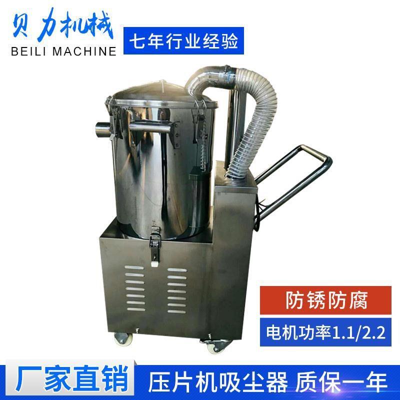 不锈钢工业防爆XGB1100吸尘器车间可移动强吸力药压片机辅助设备