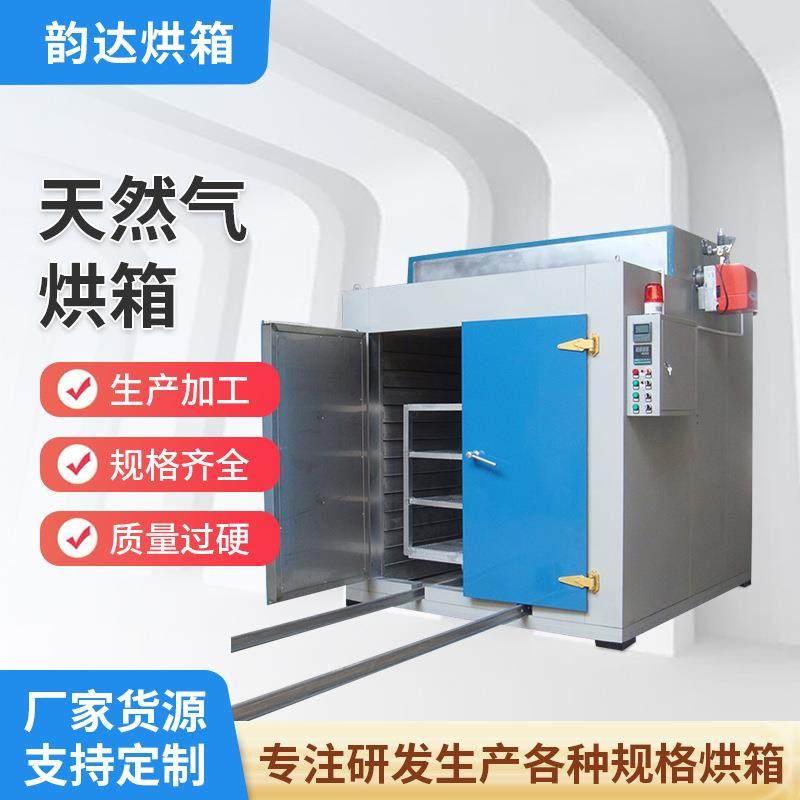 热风循环循环烘箱厂家生产供应大型蒸汽烘房台车烘箱天然气烘箱,机械设备,干燥机/干燥箱/烘干机,淘宝优惠券,粉丝福利购,淘宝优惠卷