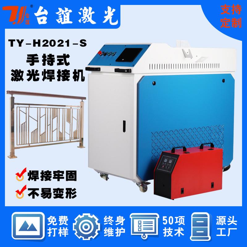 1000W手持式光纤激光焊接机不锈钢围栏屏风铝合金拼接激光焊接机