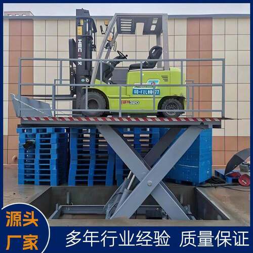 毕勤固定剪叉式升降机液压货梯举升机装卸货平台固定式升降平台