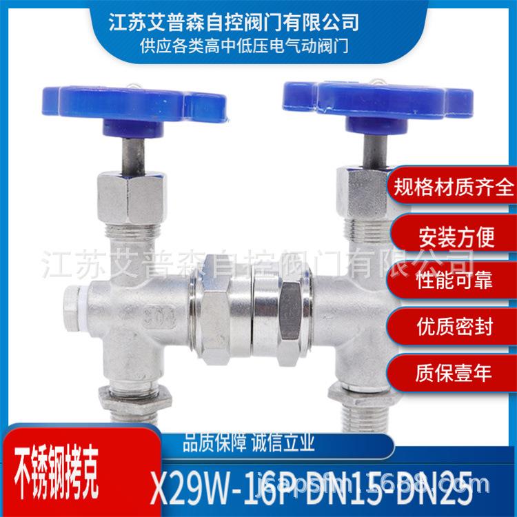 X29-16P不锈钢液位计拷克不锈钢304内螺纹玻璃管拷克针阀