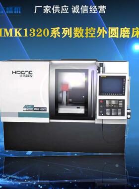 广东深圳东莞上海/北二/秦川/上机,华东MGK1320B系列数控外圆磨床