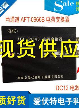 双通道电荷放大器DC12V电小体积AFT-0966B频率100kHz可达150kHz