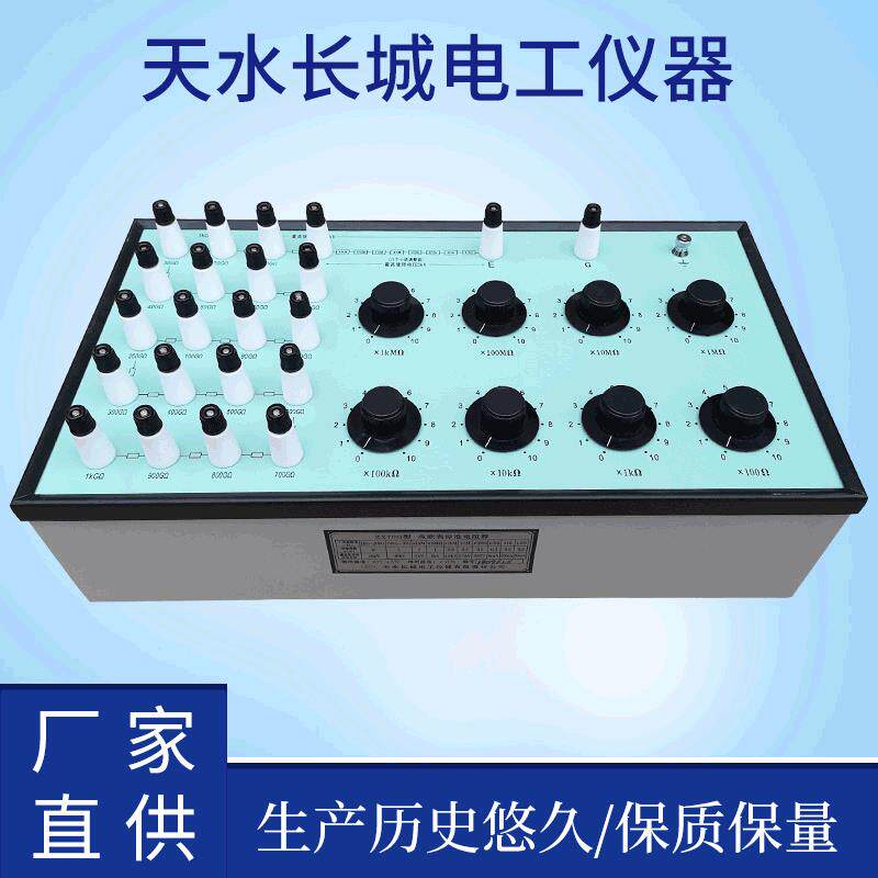 高压高阻箱电阻箱直供绝缘电阻表检定装置兆欧表标准电阻器