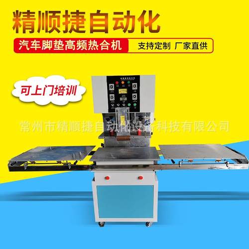 12KW高周波压花机皮革海绵坐垫压痕立体凹凸压印机厂家