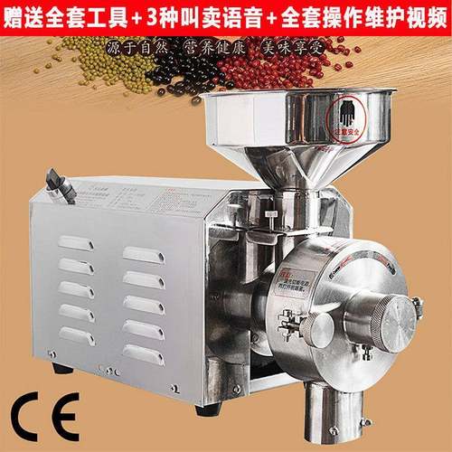 五谷杂粮磨粉机商用不锈钢磨面机电动食品打粉研磨机农产品粉碎机