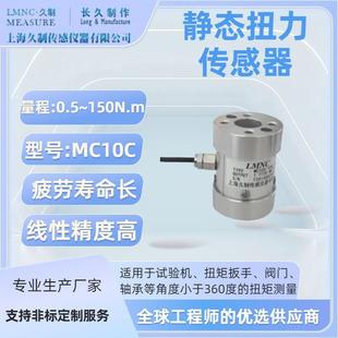 静态扭矩传感器-扭力传感器厂家-高精度扭力计-自动化设备扭力计