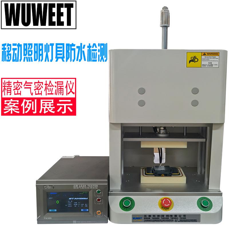 气密性测试仪手表防水测试仪密封性检漏仪照明灯具防水测试仪