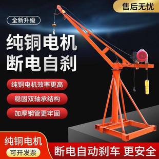 修上料机家用小型升降带限位器起重提升机 方管室外吊机建筑装