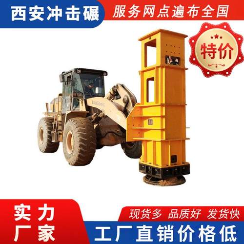 液压冲击夯桥涵台背回填土装载机带的打夯机铲车液压打夯机