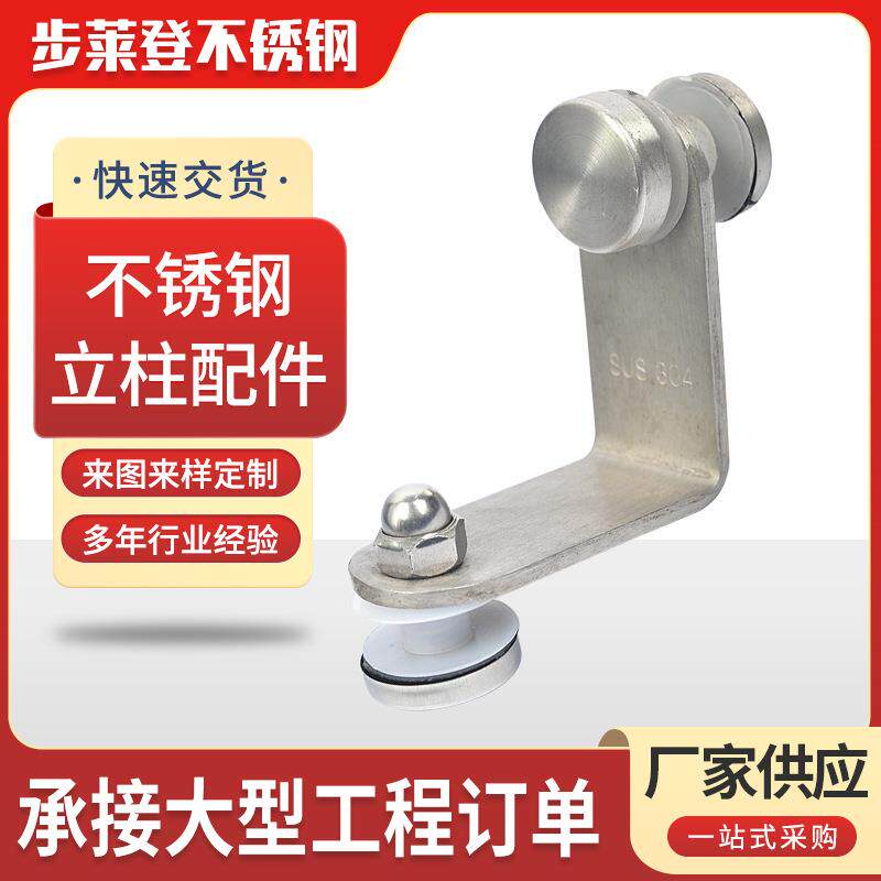 不锈钢立柱配件折弯耳片玻璃连接件不锈钢楼梯配件玻璃连接件
