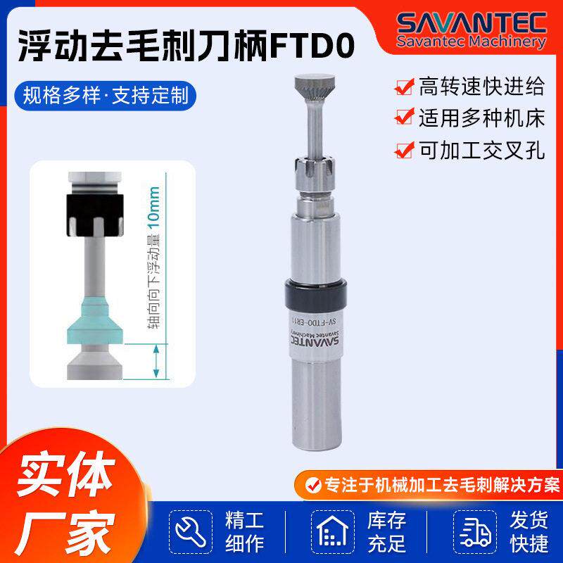 浮动去毛刺刀柄-FTD0浮动刀具去毛刺倒角刀柄轮廓修边器厂家