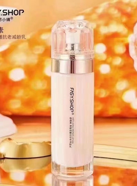 胎盘素逆龄线雕抗初老减龄乳液补水保湿滋润紧致淡化细纹修护嫩肤