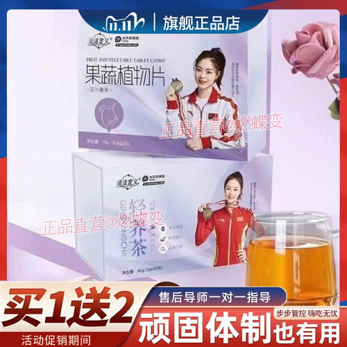 减法定义果蔬植物片压片糖果减法定义轻养茶.