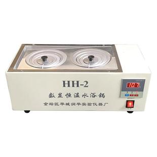 2数显恒温水浴锅304不锈钢内胆 水浴锅恒温水浴锅HH