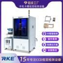 自动化光学筛选机手机零部件外观检测机机器视觉检测设备定制