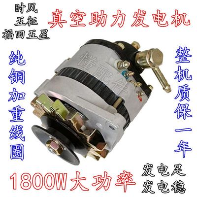 懂配件带真泵无刷发电机