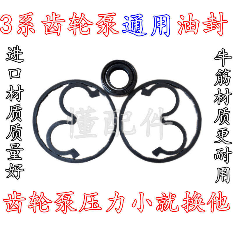 316325306齿轮泵油封液压泵胶圈油泉垫子油泵密封垫农用小四轮·图片