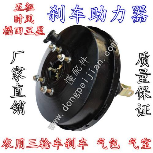 三轮车刹车包制动泵真空助力器