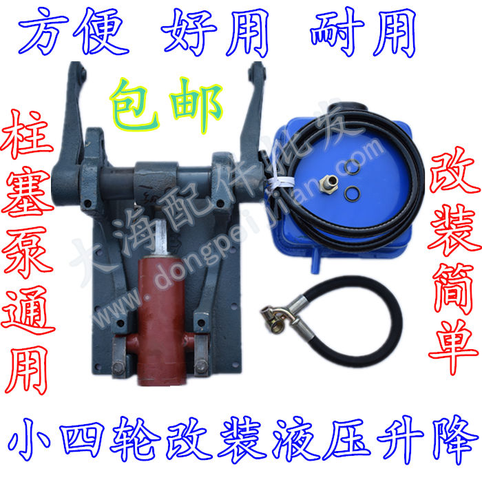 拖拉机后升降液压油顶升降器