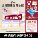 雨菲特薄医护级卫生巾日用夜用姨妈巾防侧漏 61.9元 任选8件