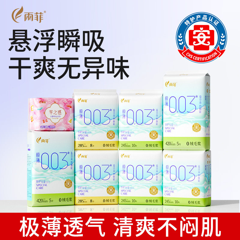 任选8包到手39.9元，一片不到5毛