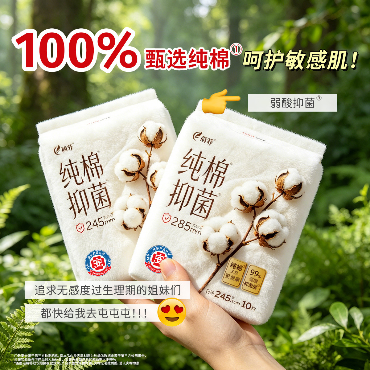 雨菲特护认证抑菌纯棉日用超薄卫生巾透气无感瞬吸护垫加长姨妈巾
