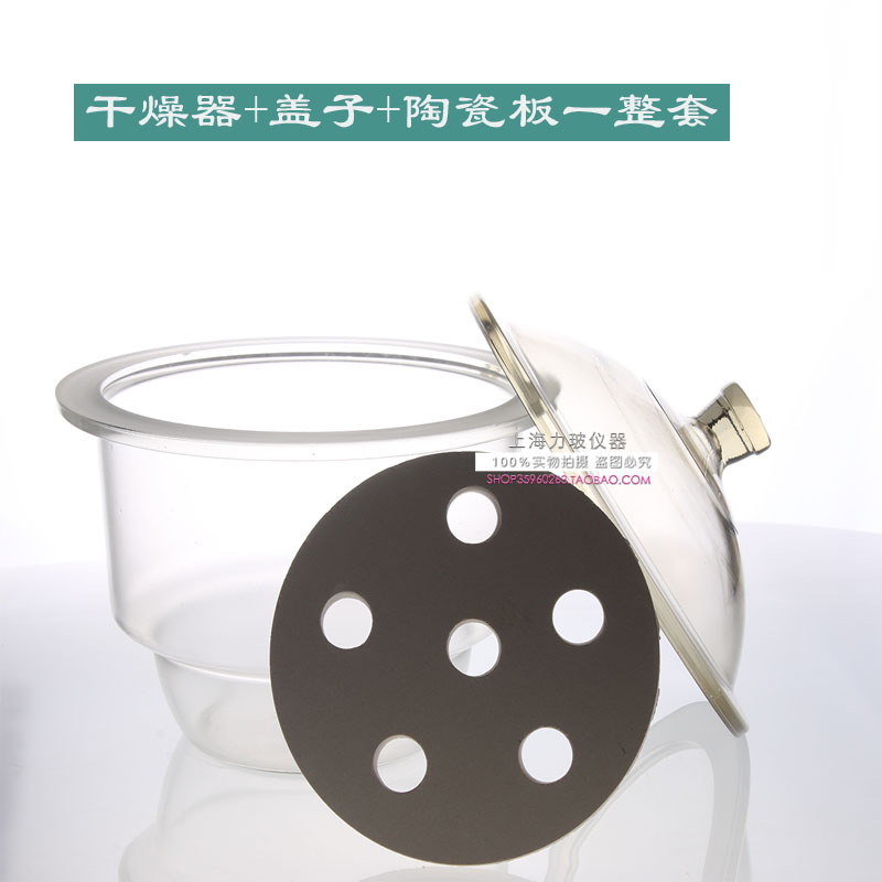 极速透明玻璃干燥器150 18q0 210 240 300 350 400MM干燥皿 白色