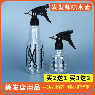 極速理發(fā)師專用噴壺發(fā)型師水壺小型美H發(fā)店分裝 噴霧器用具大噴水