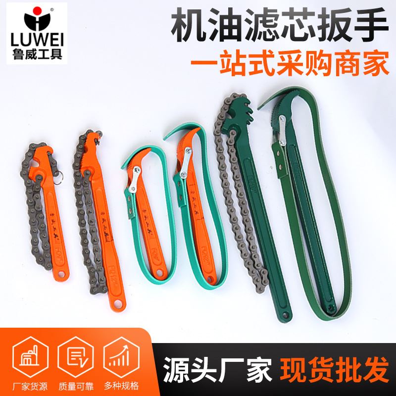 极速。机油滤芯h扳手机油格滤清器拆装扳手万能机滤皮带链条拆卸