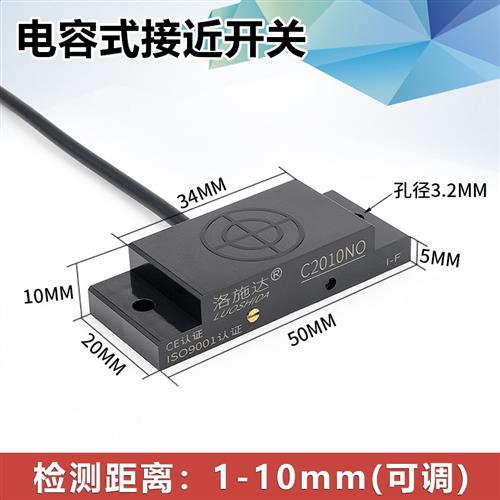 极速方形电容式接近开关液位料位感测器C2010NRO非金属感应开关测
