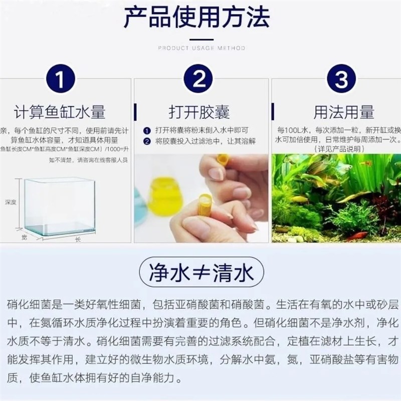 极速百因美硝化鱼缸用净水剂水族消I化胶囊活菌干粉水质稳定剂