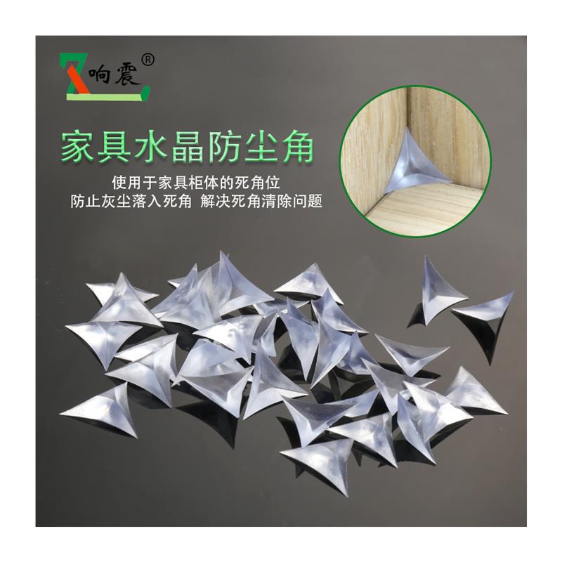 极速抽屉角落衣柜透明水晶防尘角整体橱柜家俱矽胶角粒Y防灰尘角