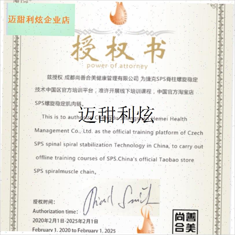 SPS原装进口脊柱螺旋稳t定肌肉链垂直链训练弹力绳脊柱侧弯康复,