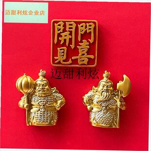 创意3d立体门神冰箱贴磁贴入户门F新年装饰磁吸中国风乔迁御宅添,
