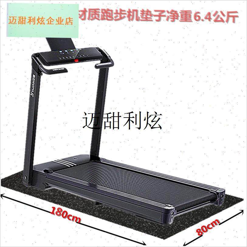 跑步机垫子单车椭圆机家用v健身器材高密度橡胶减震防滑无压痕垫,