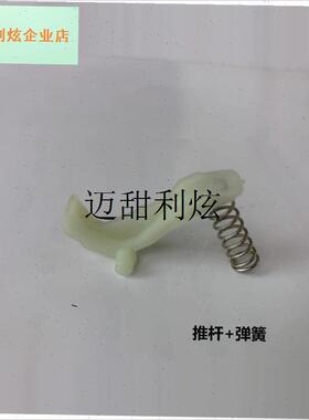 电水壶配件MK-12S03E1/12AS03E2开关按键温控手柄把手推杆上盖,