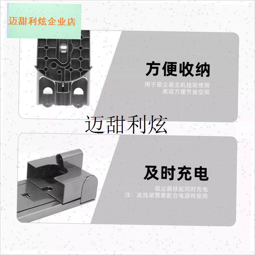 适用于戴森吸尘器充电支架底座挂v座配件V7V8V10V6DC58/59挂架收,