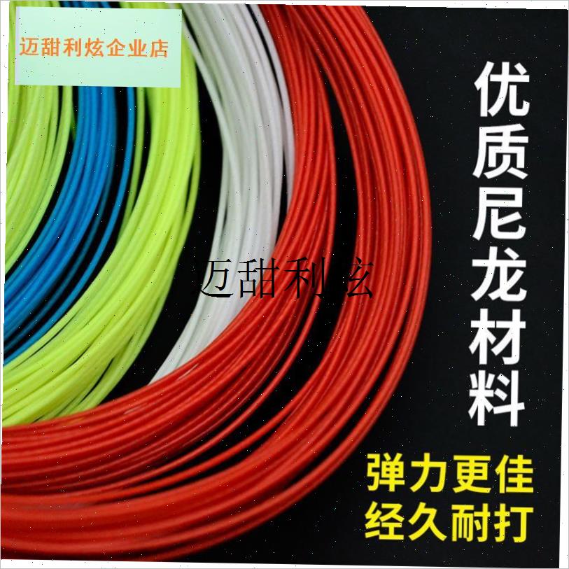 羽毛球拉线羽毛球拍线羽毛球线羽毛球专用线羽R线散装综合耐打弹,